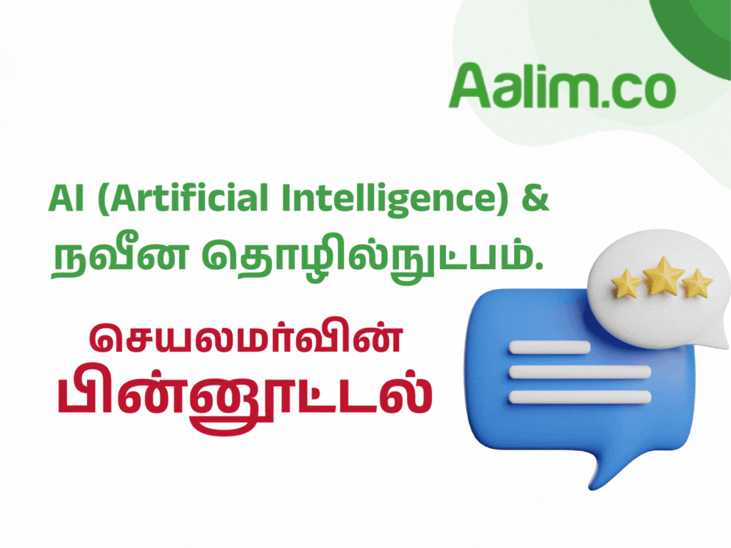 Feedback