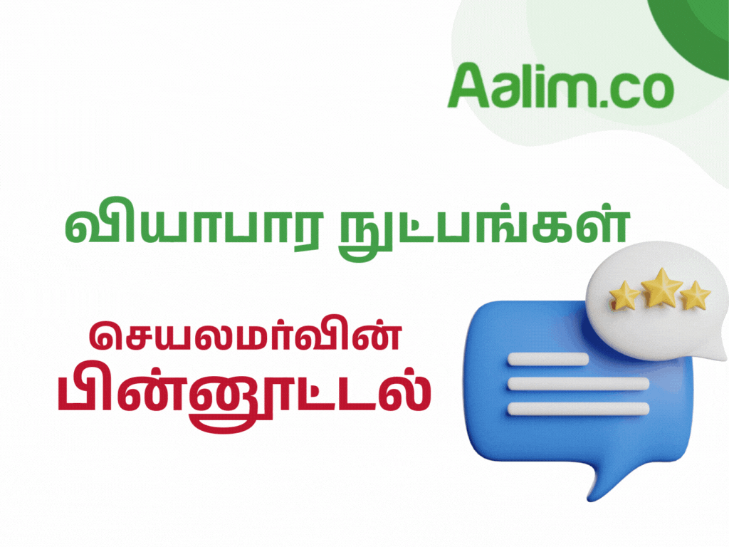 Feedback