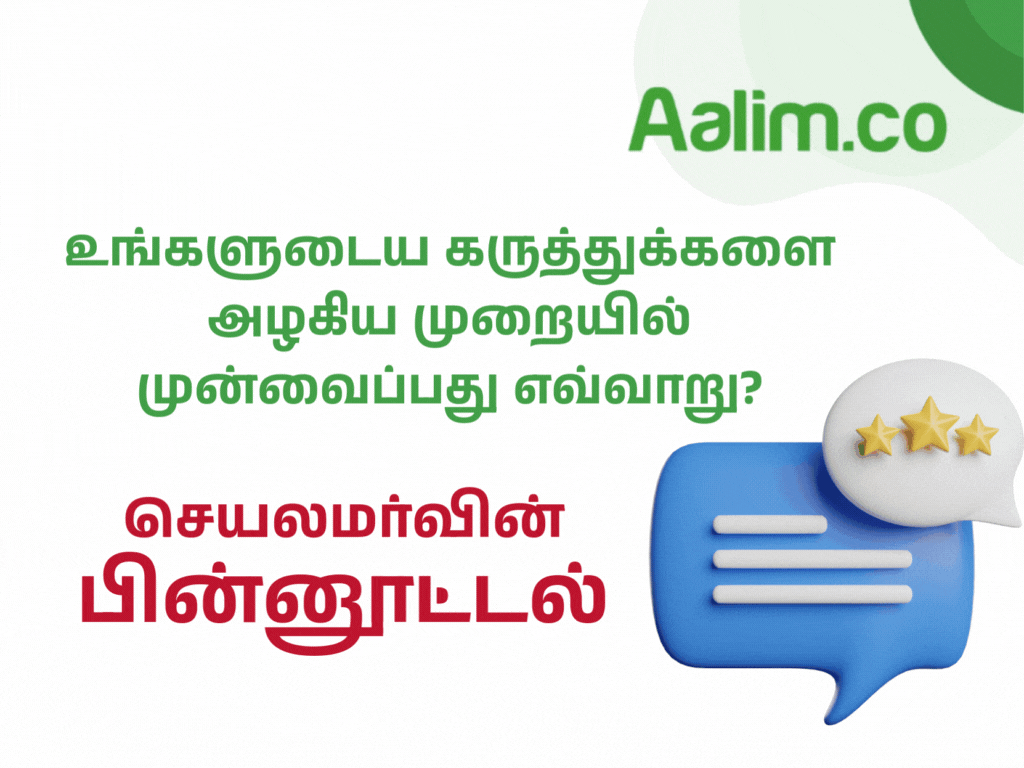 Feedback