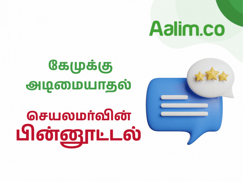 Feedback
