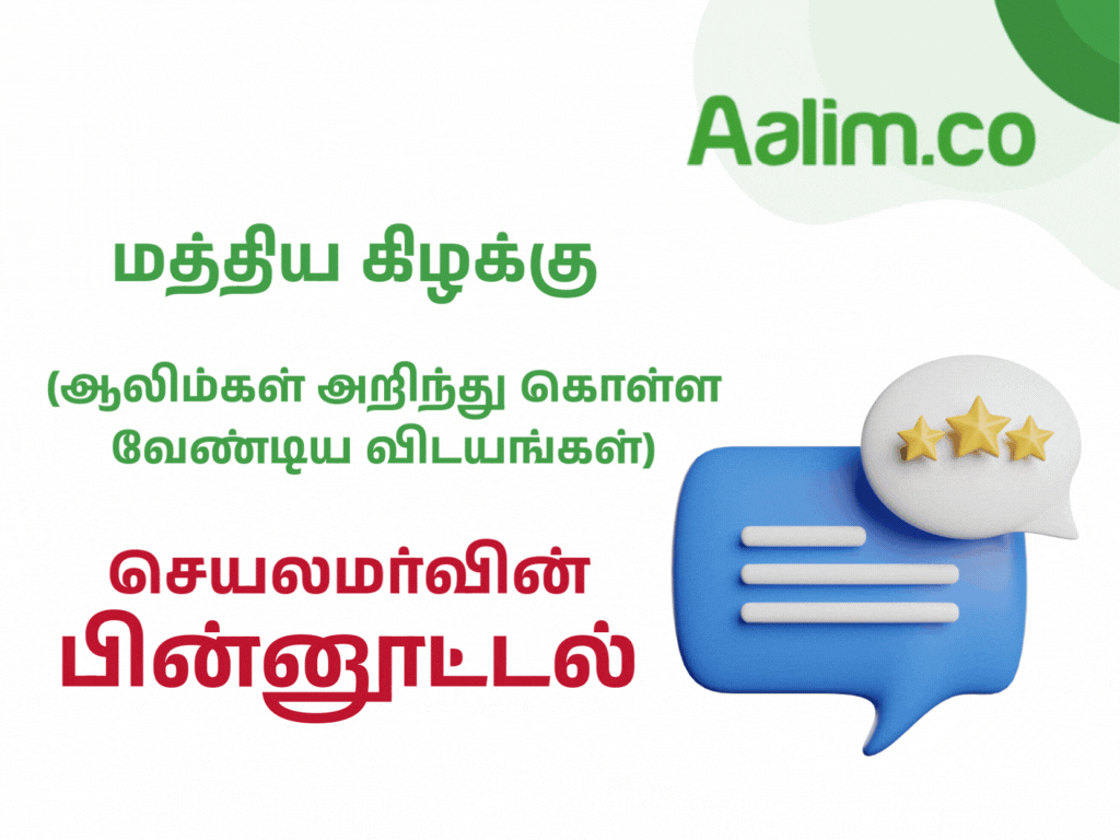 Feedback