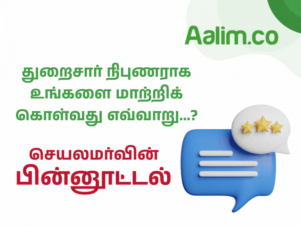 Feedback
