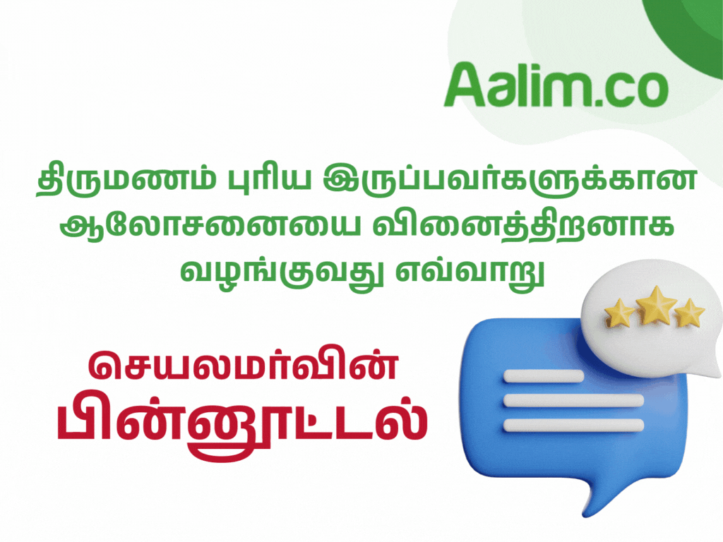 Feedback