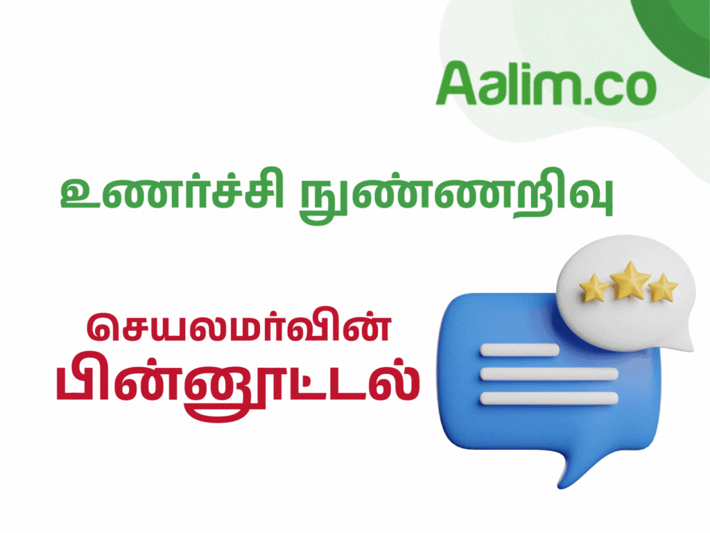 Feedback