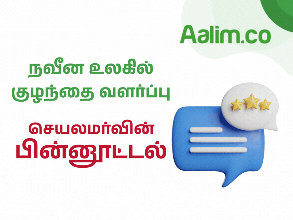 Feedback