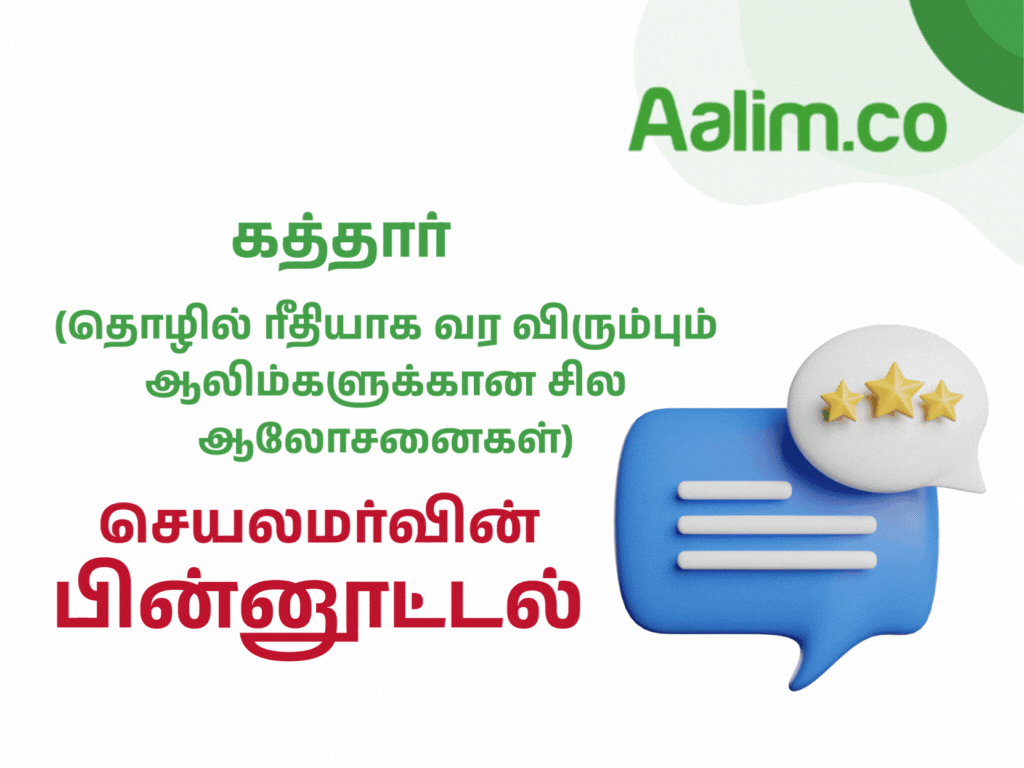 Feedback