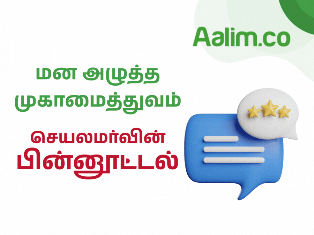 Feedback