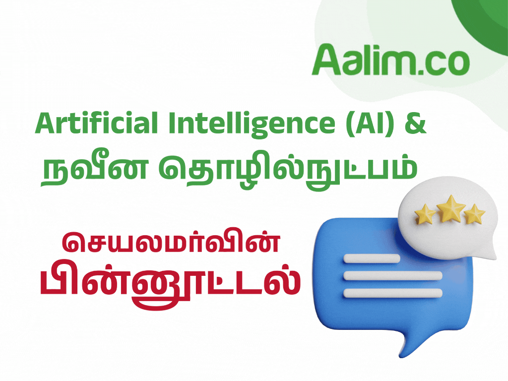 Feedback