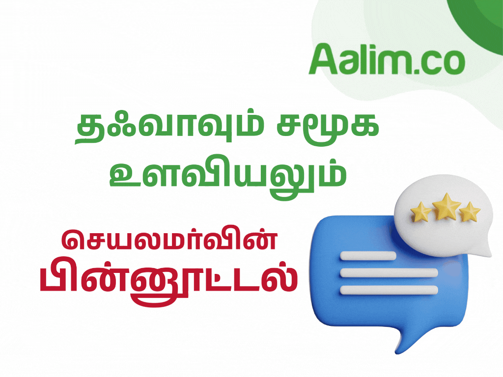 Feedback