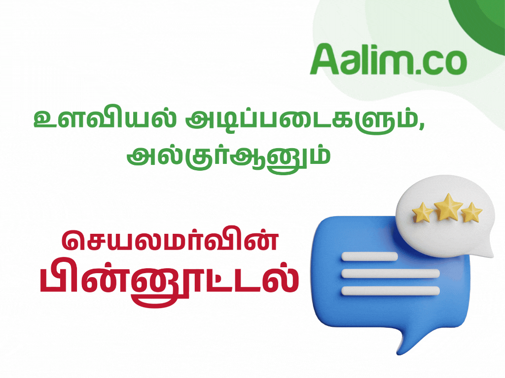 Feedback