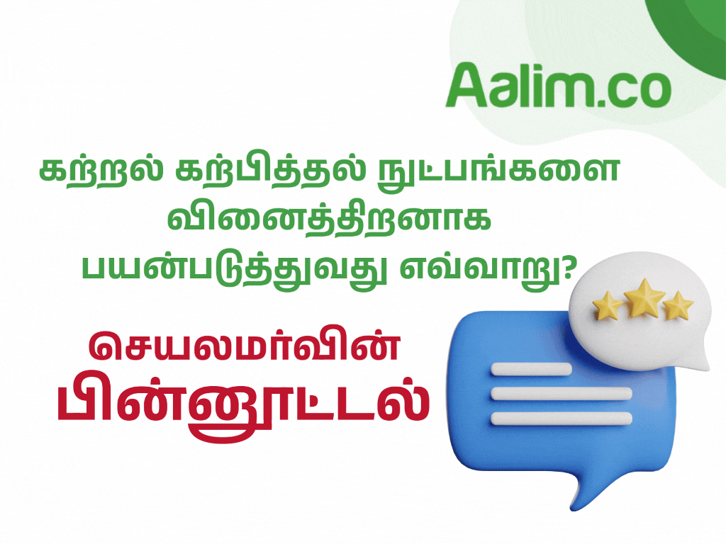 Feedback