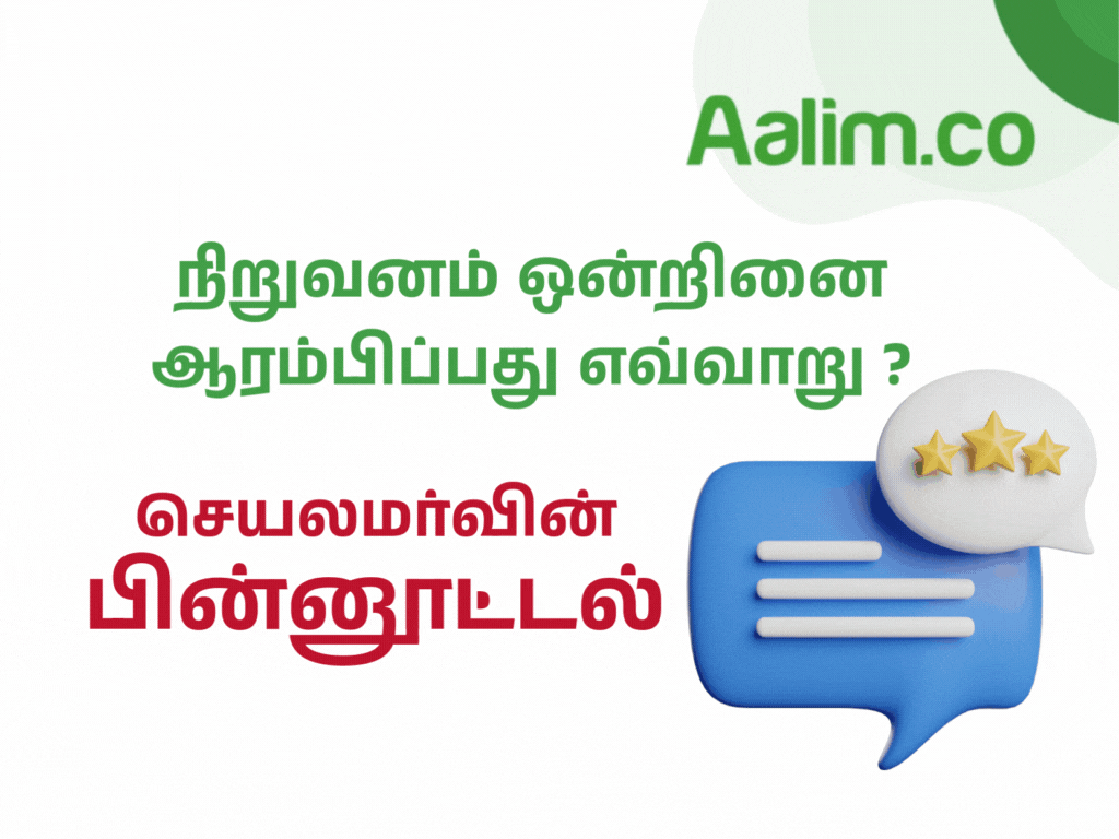 Feedback