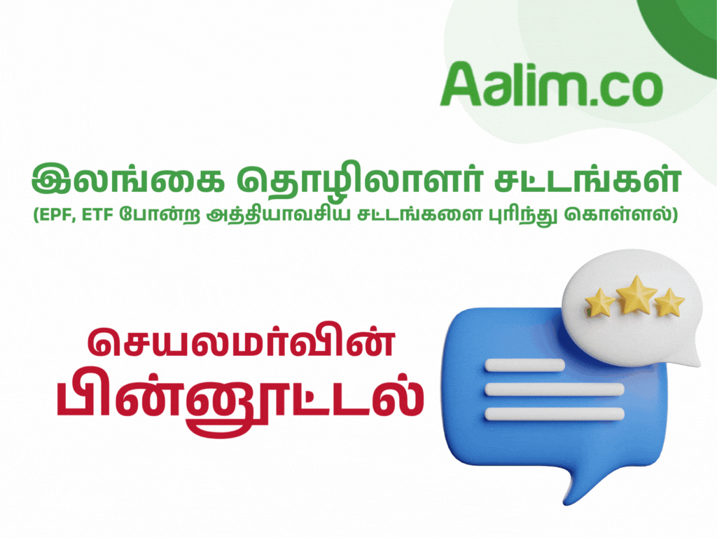 Feedback
