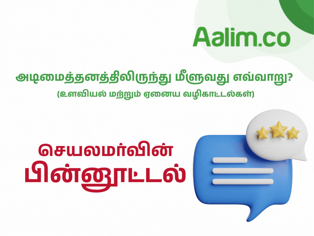 Feedback