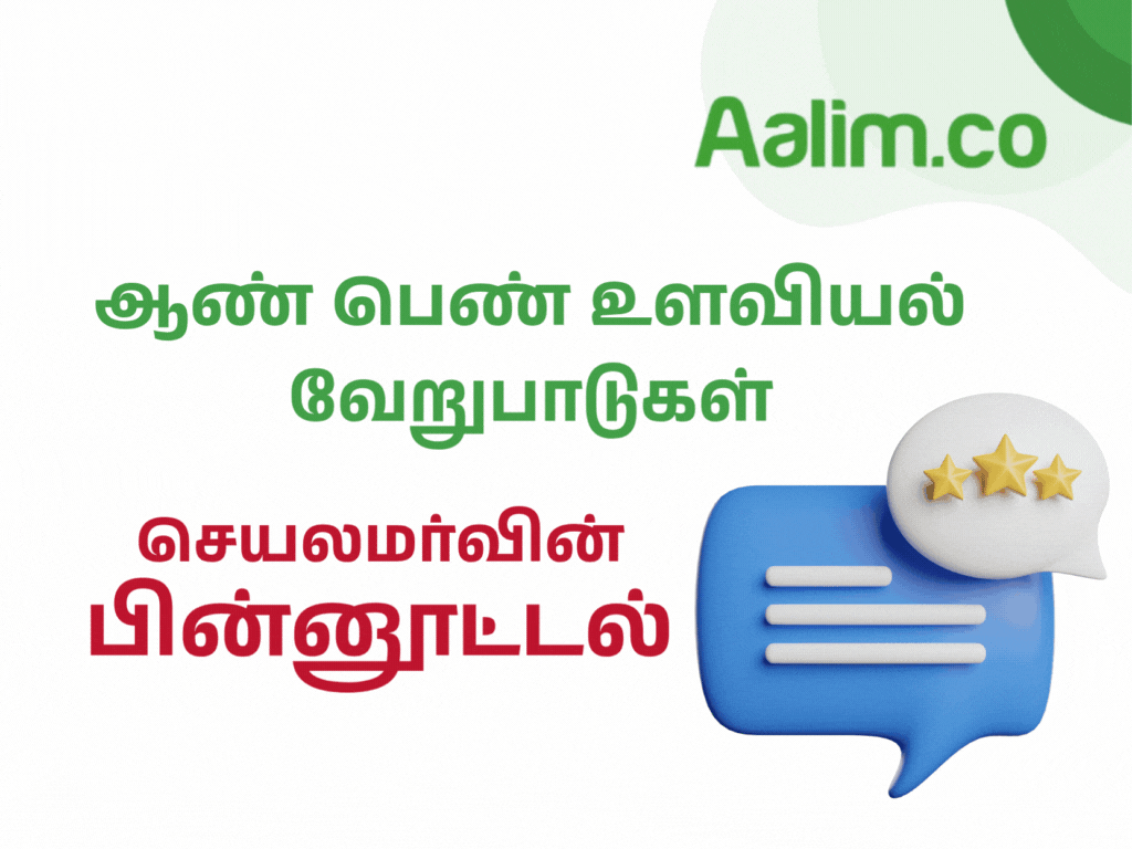 Feedback