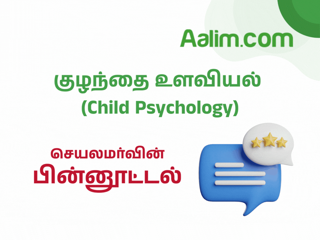 Feedback