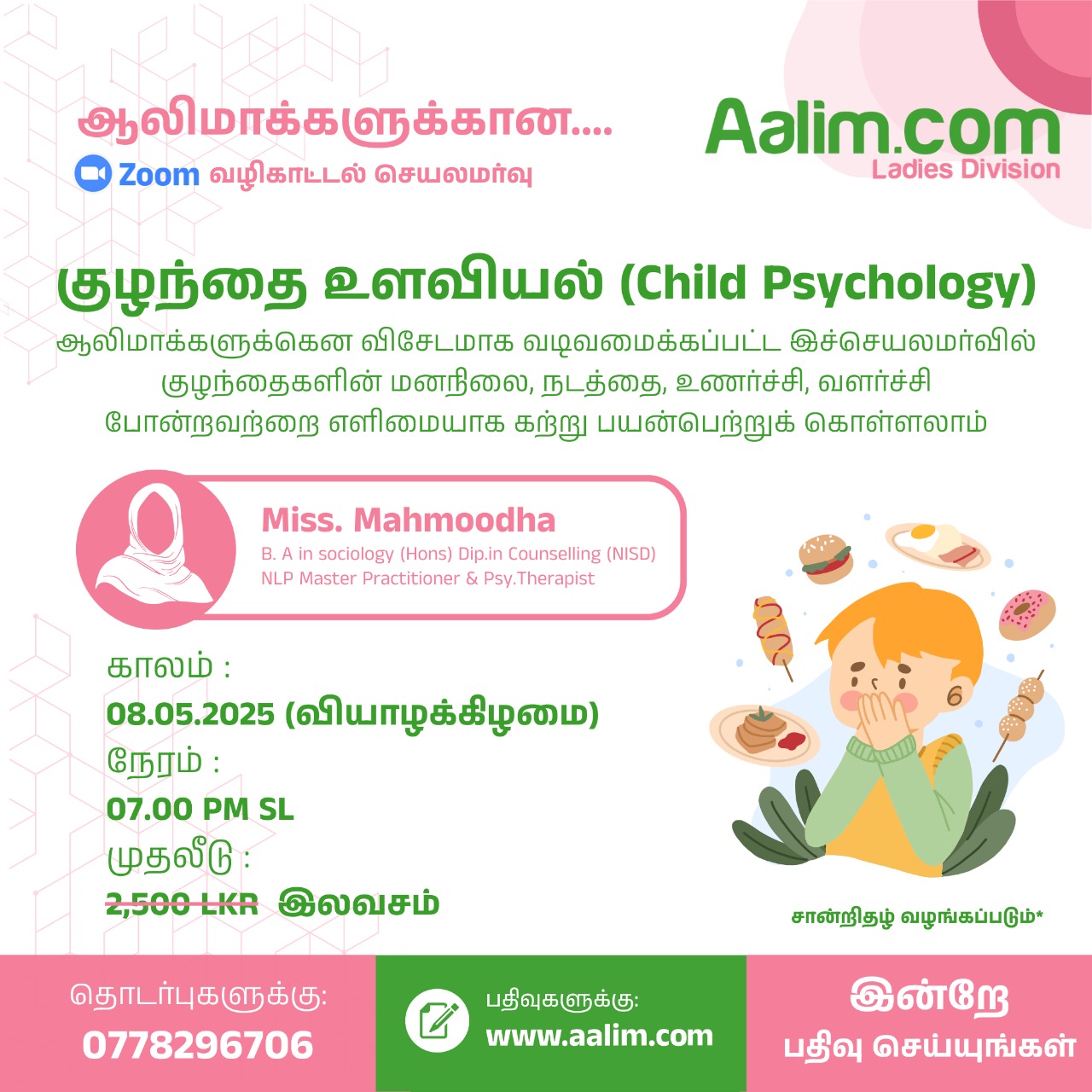 Child psychology