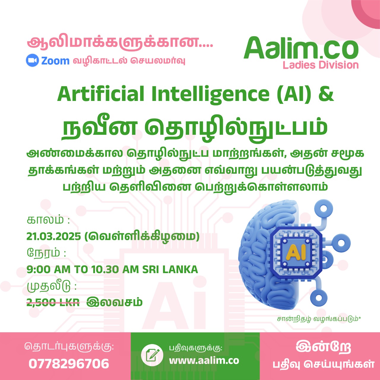 LD AI & MT
