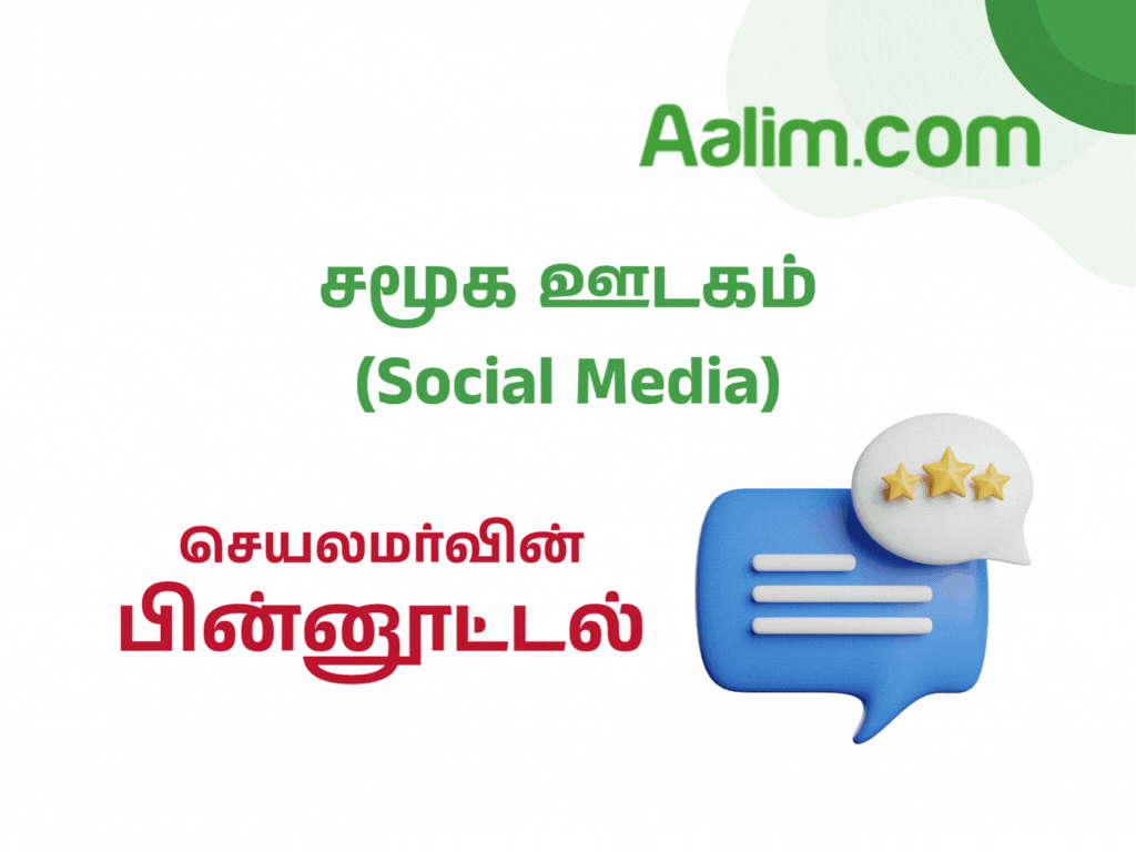 Feedback