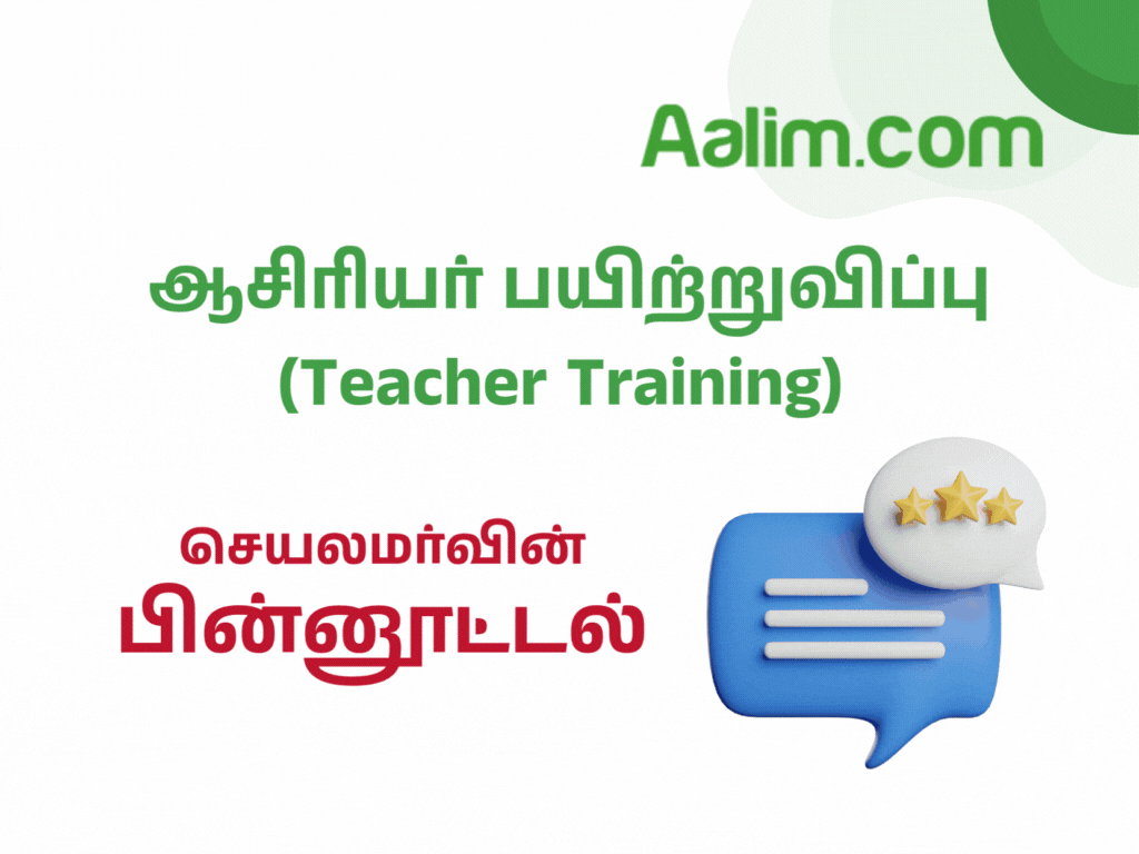 Feedback