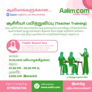 Teacher training