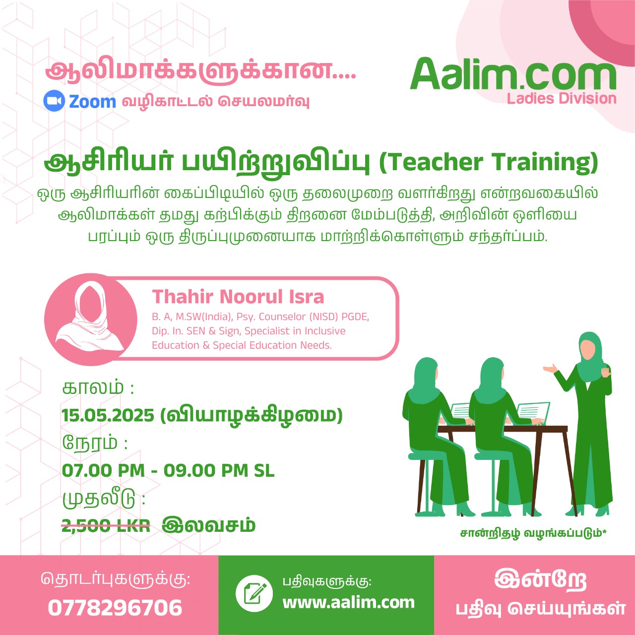 Teacher training