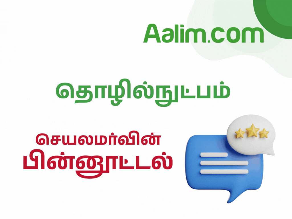 Feedback