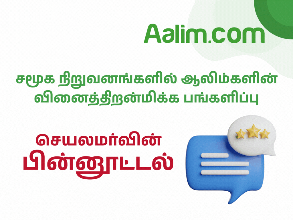 Feedback