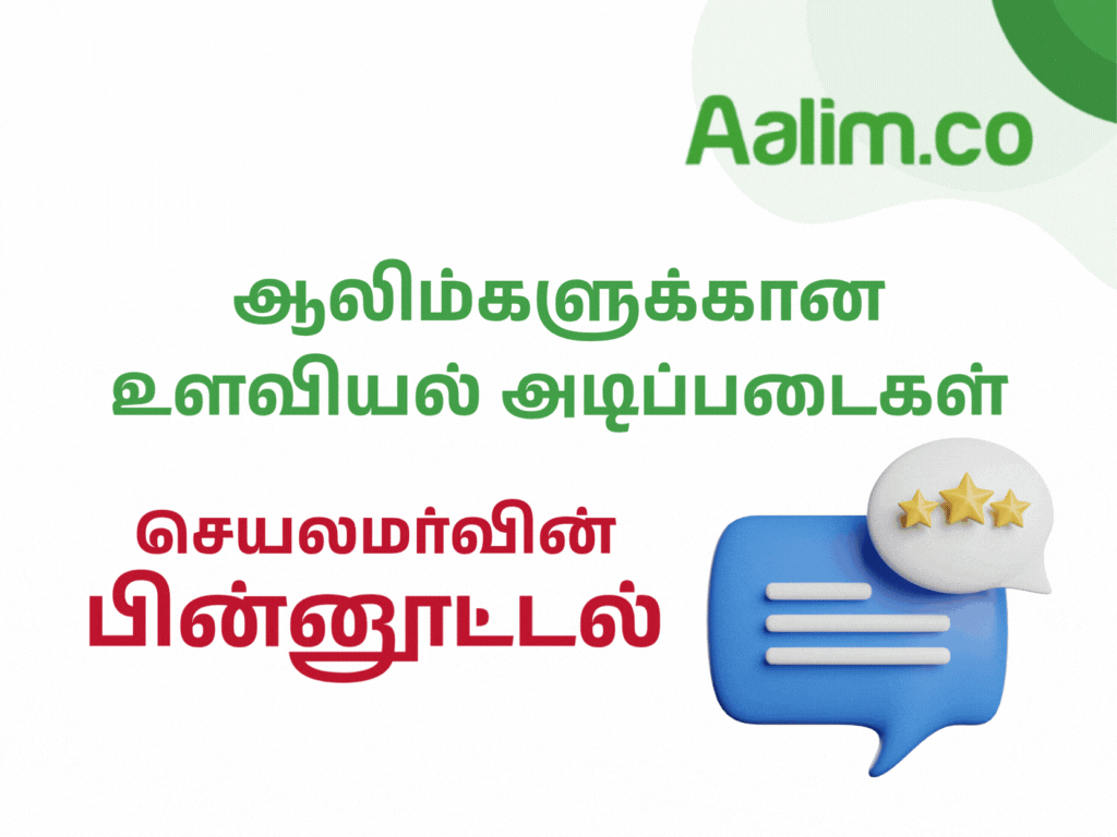 Feedback