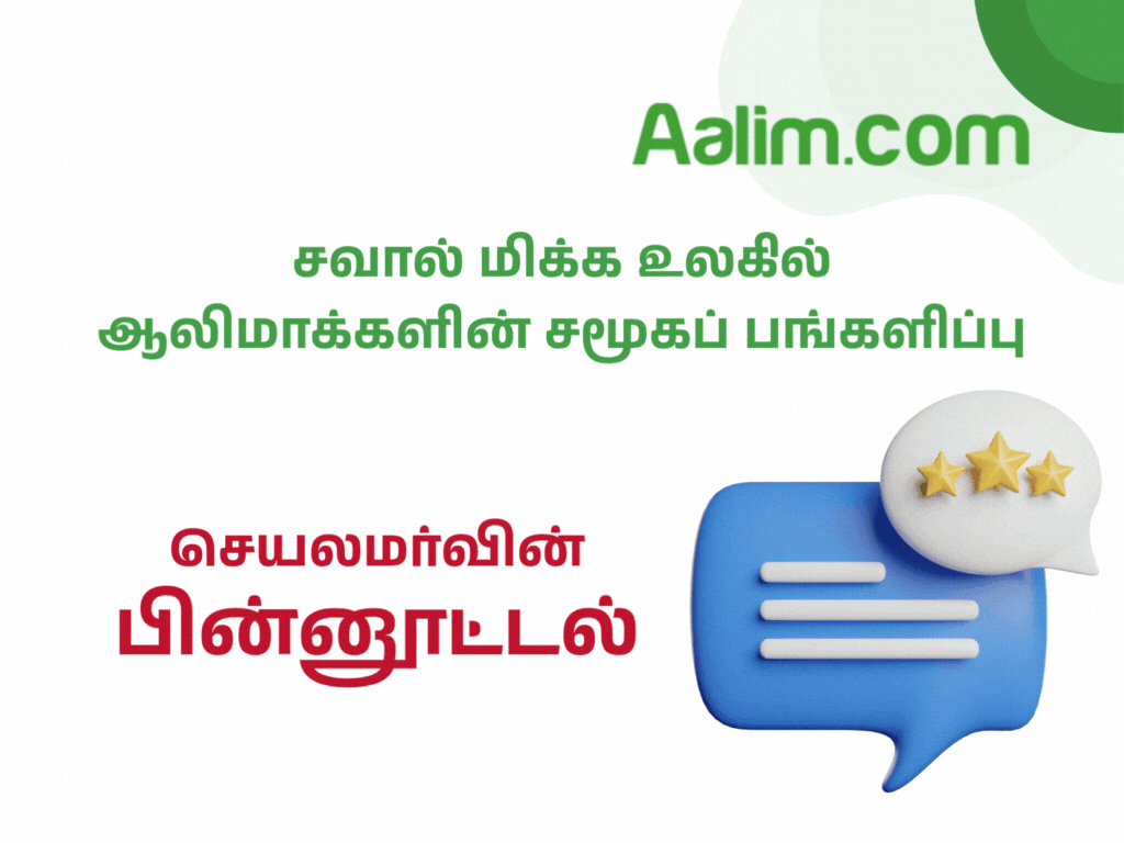 Feedback