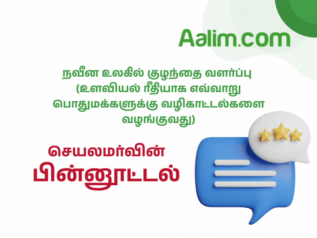 Feedback