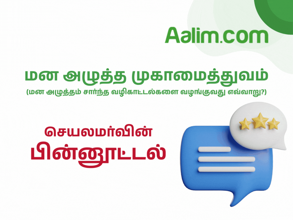 Feedback