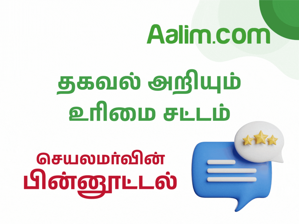Feedback