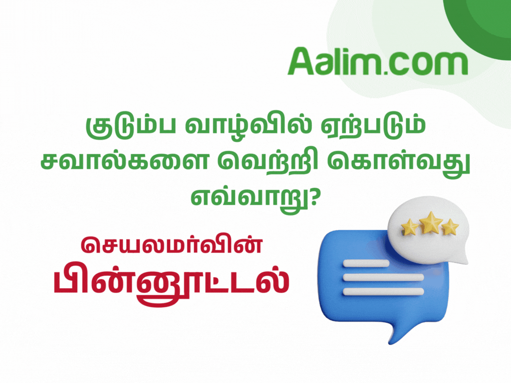 Feedback