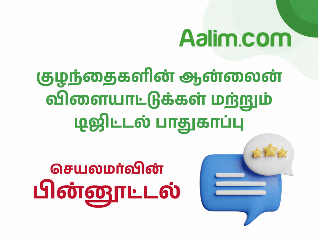 Feedback