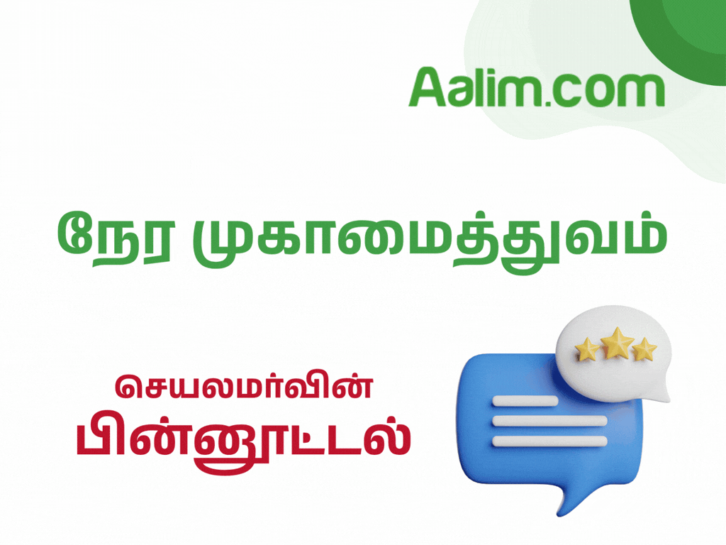 Feedback